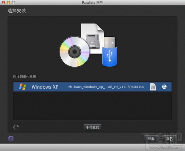 Mac虚拟机怎么安装Windows XP?Mac虚拟机安装xp视频教程
