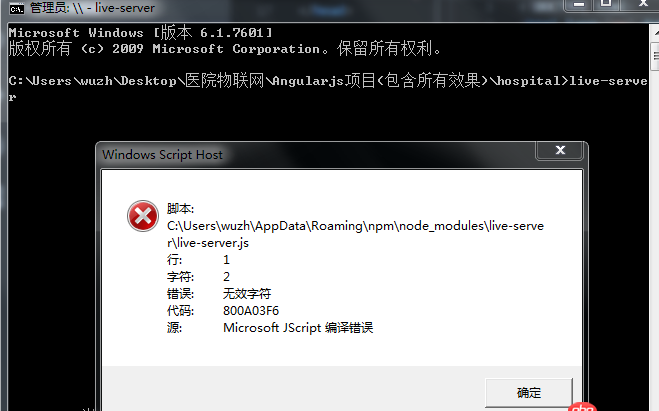 javascript - window下npm依赖安装问题