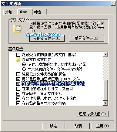 如何让win7资源管理器显示完整路径