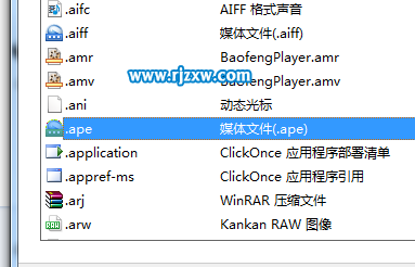 win7设置文件程序关联的详细方案