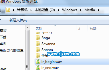 如何改变win7的开机声音