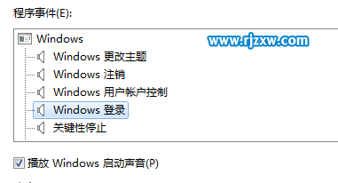 如何改变win7的开机声音