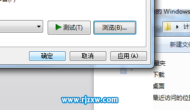 如何改变win7的开机声音