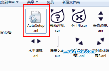 如何使用win7自定义鼠标指针