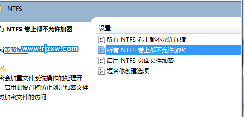 如何开启win7和使用ntfs加密