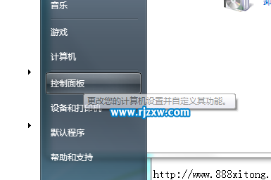 如何解决win7系统下载控制面板打不开