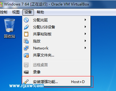 win7设置virtualbox共享文件夹