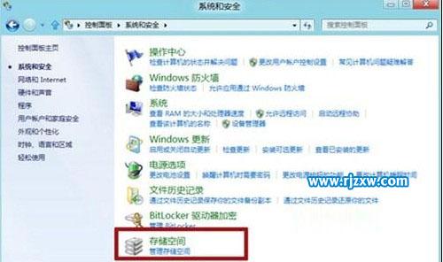 介绍Win8创建存储池的方法