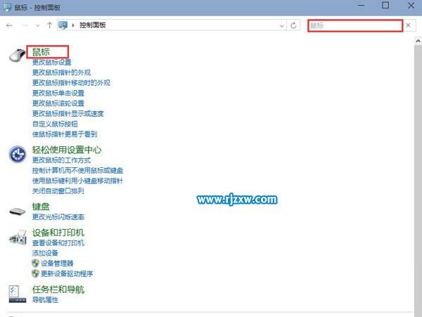 解决Win8鼠标滚轮不能用的问题