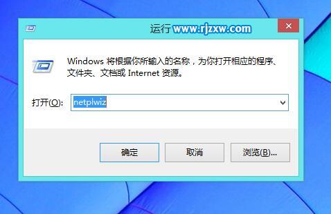 怎么取消自已电脑的Win8系统开机密码