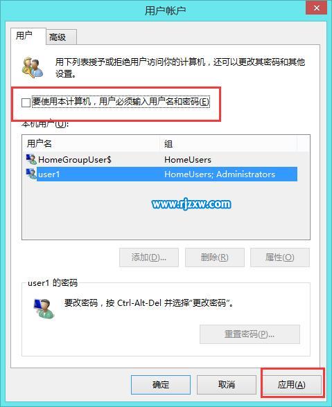 怎么取消自已电脑的Win8系统开机密码