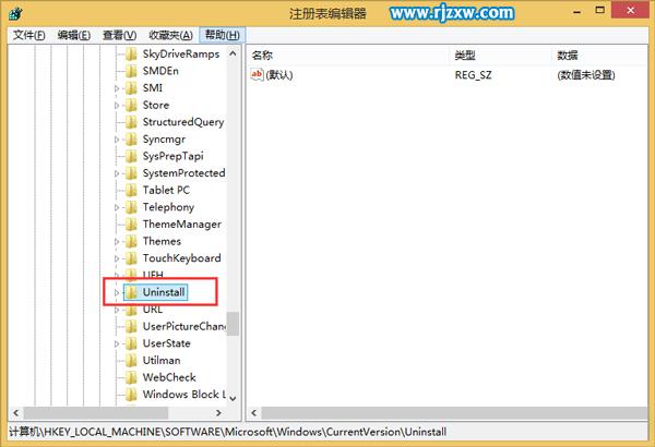 Win8.1删除程序控制面板残留项的方法