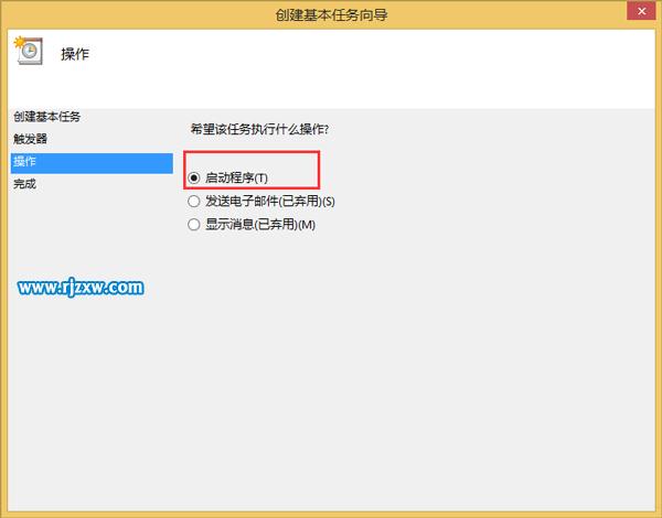 Win8开机自动启动任务管理器的设置方法