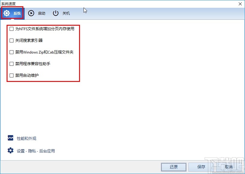 Windows 10 Manager提升系统性能的方法