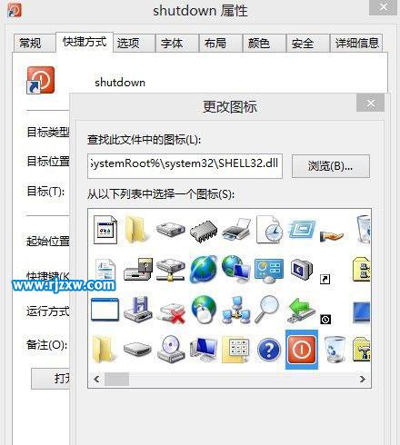 Win8关机快捷键添加到任务栏上的介绍