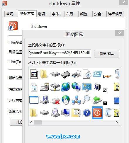 Win8关机快捷键添加到任务栏上的介绍