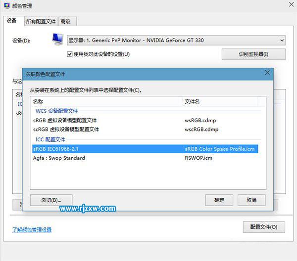 Win8照片查看器打开图片背景发黄怎么解决