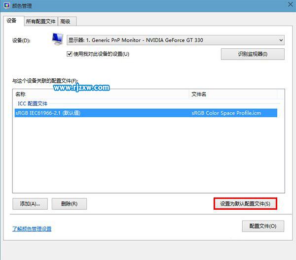Win8照片查看器打开图片背景发黄怎么解决