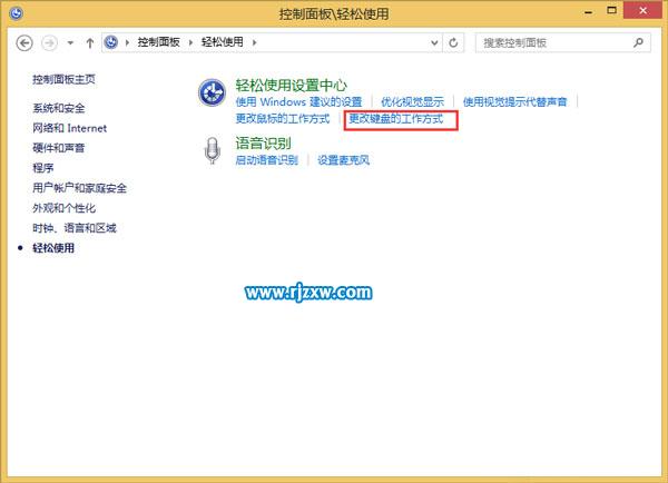 怎样关闭WIN8键盘声音
