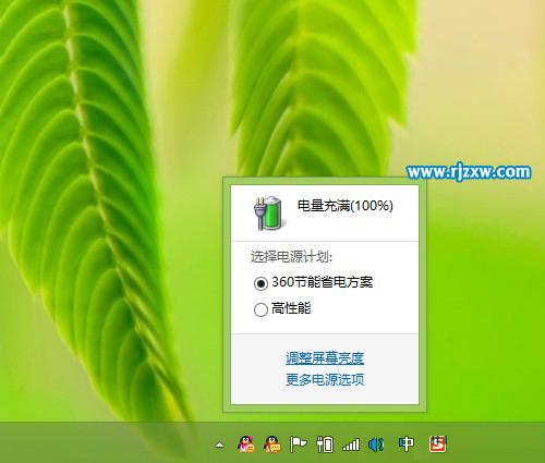 win8.1屏幕亮度调节方法