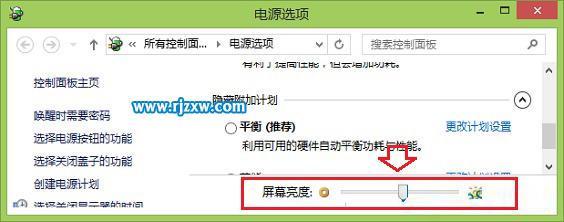 win8.1屏幕亮度调节方法