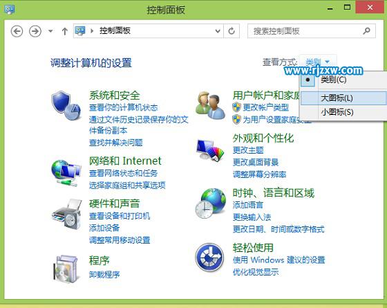 win8.1屏幕亮度调节方法