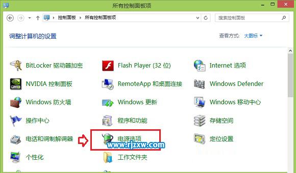 win8.1屏幕亮度调节方法