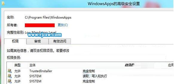 Win8系统获得WindowsApps权限的方法