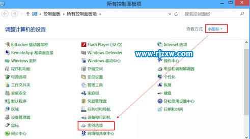 Win8关闭索引服务的详细步骤