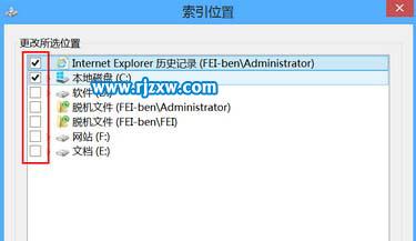 Win8关闭索引服务的详细步骤