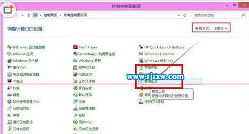 Win8怎么打开打印机服务的详细教程