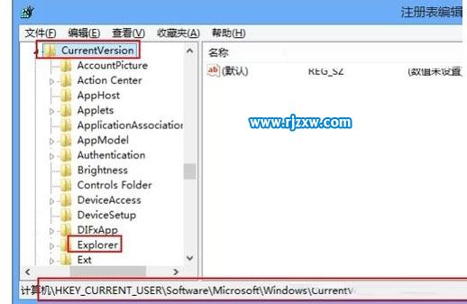 Win8取消metro界面的方法介绍