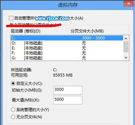 win8.1系统老是假死怎么办