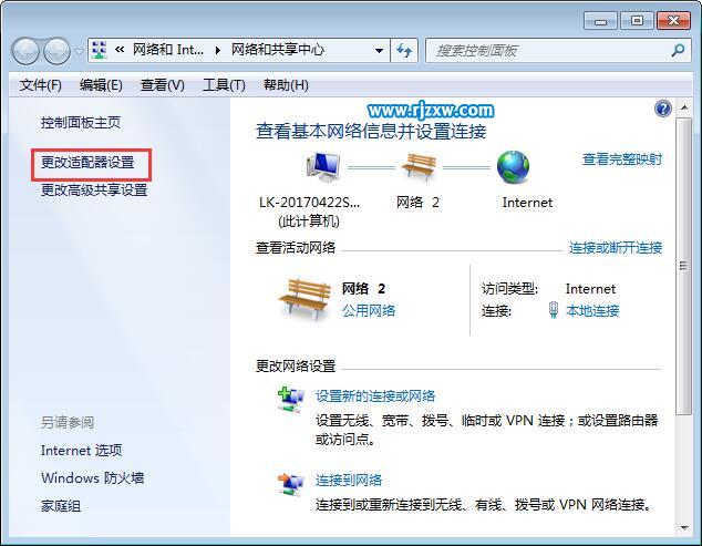 Win8.1睡眠不断网的方法介绍