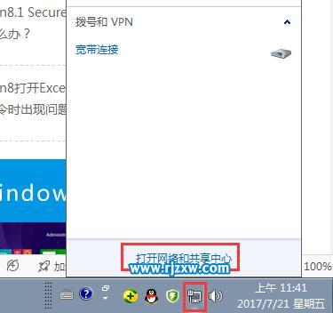 Win8.1睡眠不断网的方法介绍