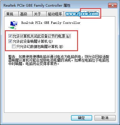 Win8.1睡眠不断网的方法介绍