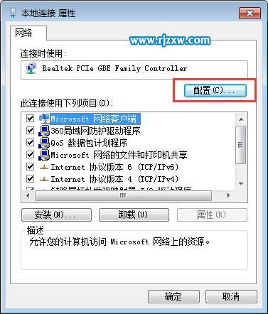 Win8.1睡眠不断网的方法介绍