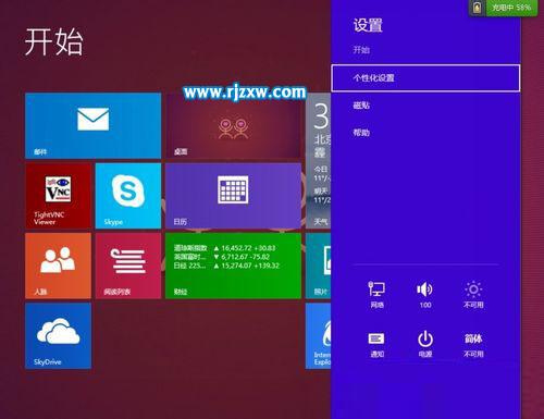 查看Win8电脑配置的方法
