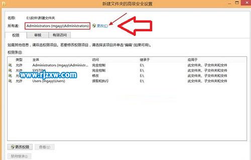 获取Win8的最高管理权限方法