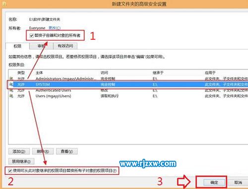 获取Win8的最高管理权限方法