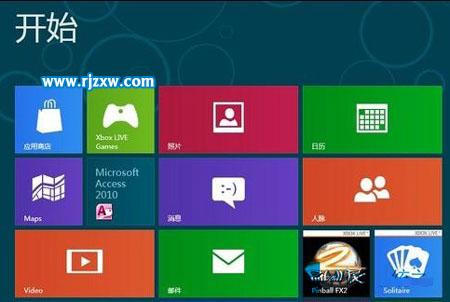 Win8开始屏幕上打开计算器的方法