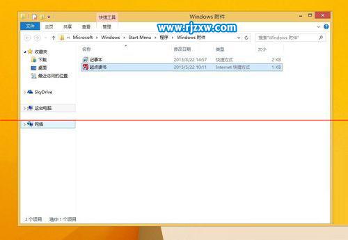 Win8.1系统添加自定义磁贴的方法
