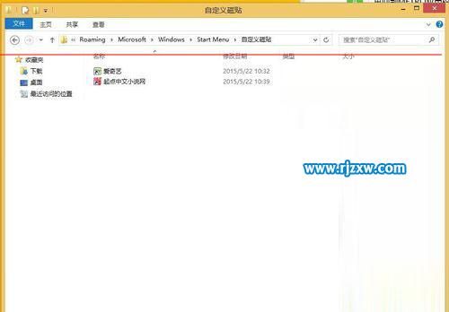 Win8.1系统添加自定义磁贴的方法