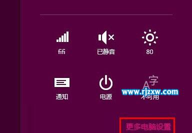 Win8系统更改背景颜色和纹理的操作方法