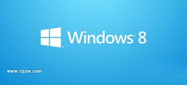 解关于Win8系统IE浏览器提示“无法找到该网页”的解决方法