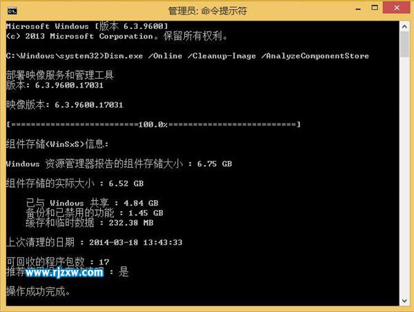 轻松删除win8.1WinSxS冗余更新的步骤
