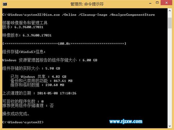 轻松删除win8.1WinSxS冗余更新的步骤