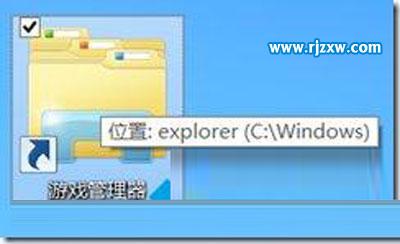 Win8系统中快速地打开游戏管理器的步骤