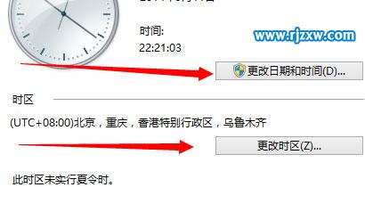 修改设置Win8系统时间的操作方法