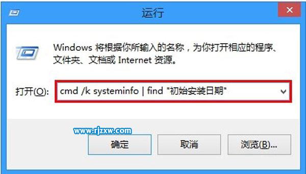Windows版本上查看系统安装时间